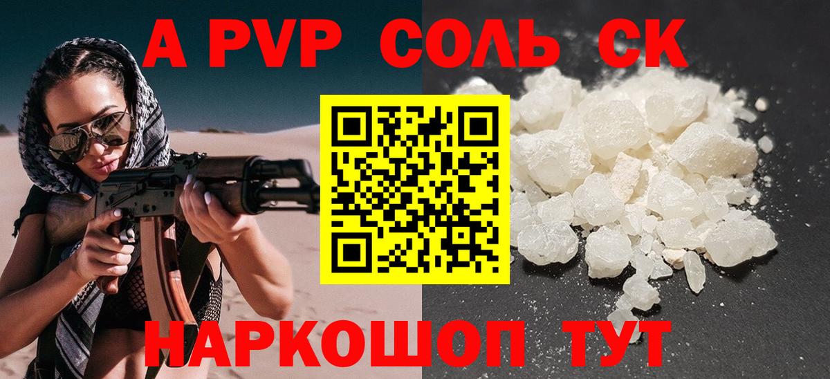 Alpha PVP кристаллы Верхняя Пышма