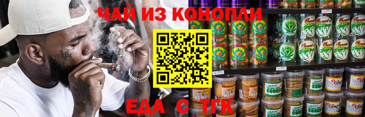 Cannafood конопля  Вход с VPN  Верхняя Пышма 