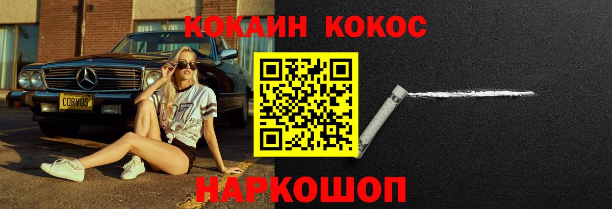 КОКАИН FishScale Верхняя Пышма
