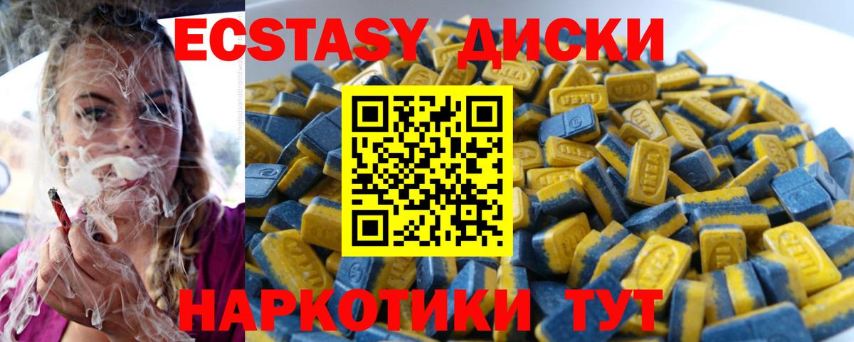 Верхняя Пышма  Ecstasy круглые  Вход с VPN 