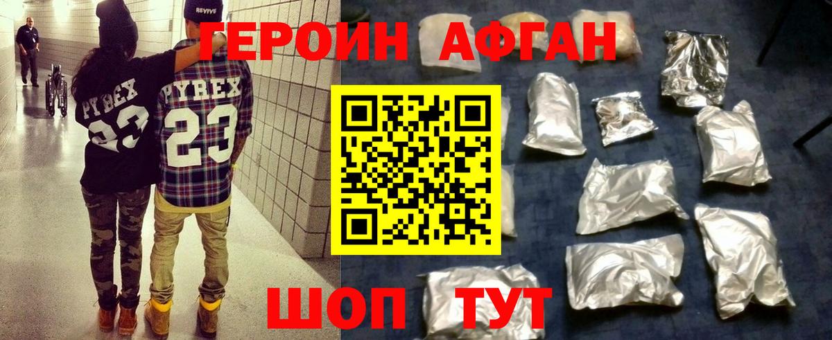 Верхняя Пышма  ГЕРОИН VHQ  Героин  Вход с VPN 