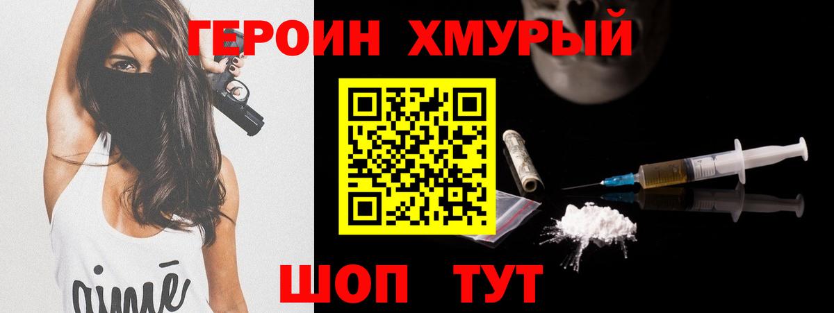 ГЕРОИН Афган Верхняя Пышма
