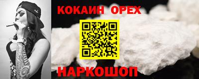 кокаин премиум Ярославль