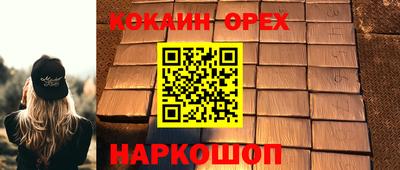 кокаин премиум Ярославль