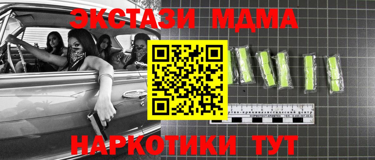 MDMA Molly  МДМА crystal  MDMA  Вход с VPN  Верхняя Пышма 