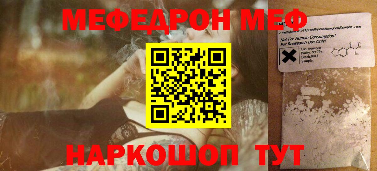 Мефедрон  Мефедрон  Вход с VPN  МЕФ mephedrone  Верхняя Пышма  Меф мяу мяу 