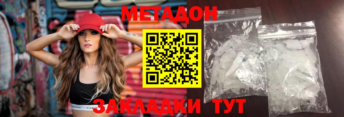 Метадон мёд  Метадон белоснежный  Вход с VPN  Верхняя Пышма 
