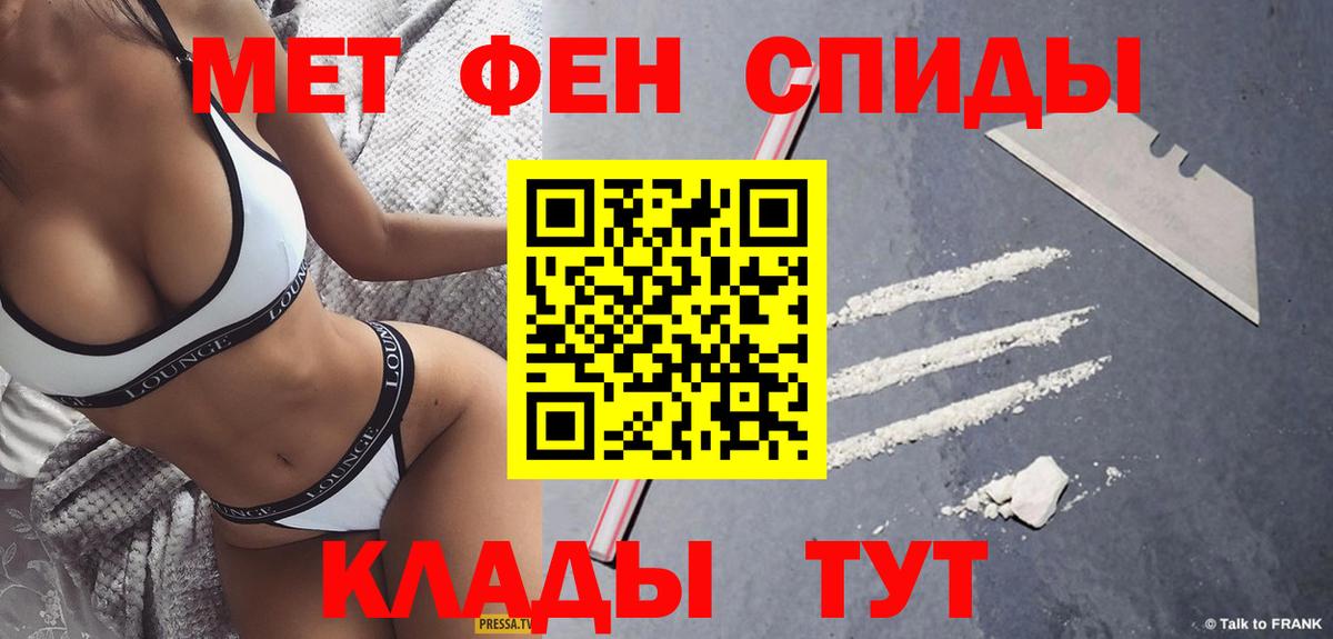 Первитин  Метамфетамин пудра  Вход с VPN  Верхняя Пышма 