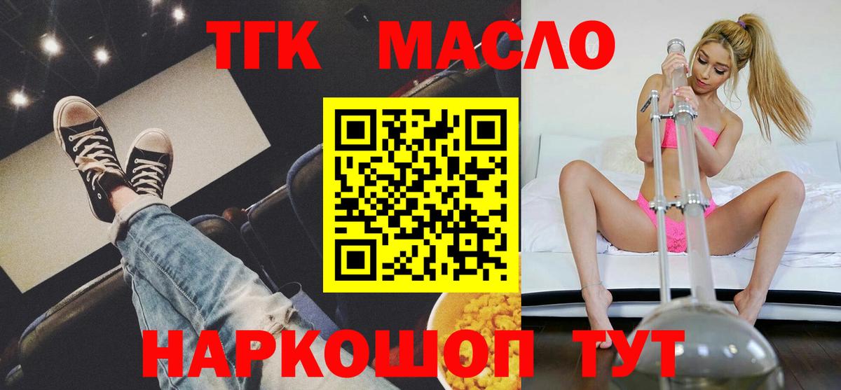 ТГК вейп с тгк  ТГК концентрат  Верхняя Пышма  Вход с VPN 